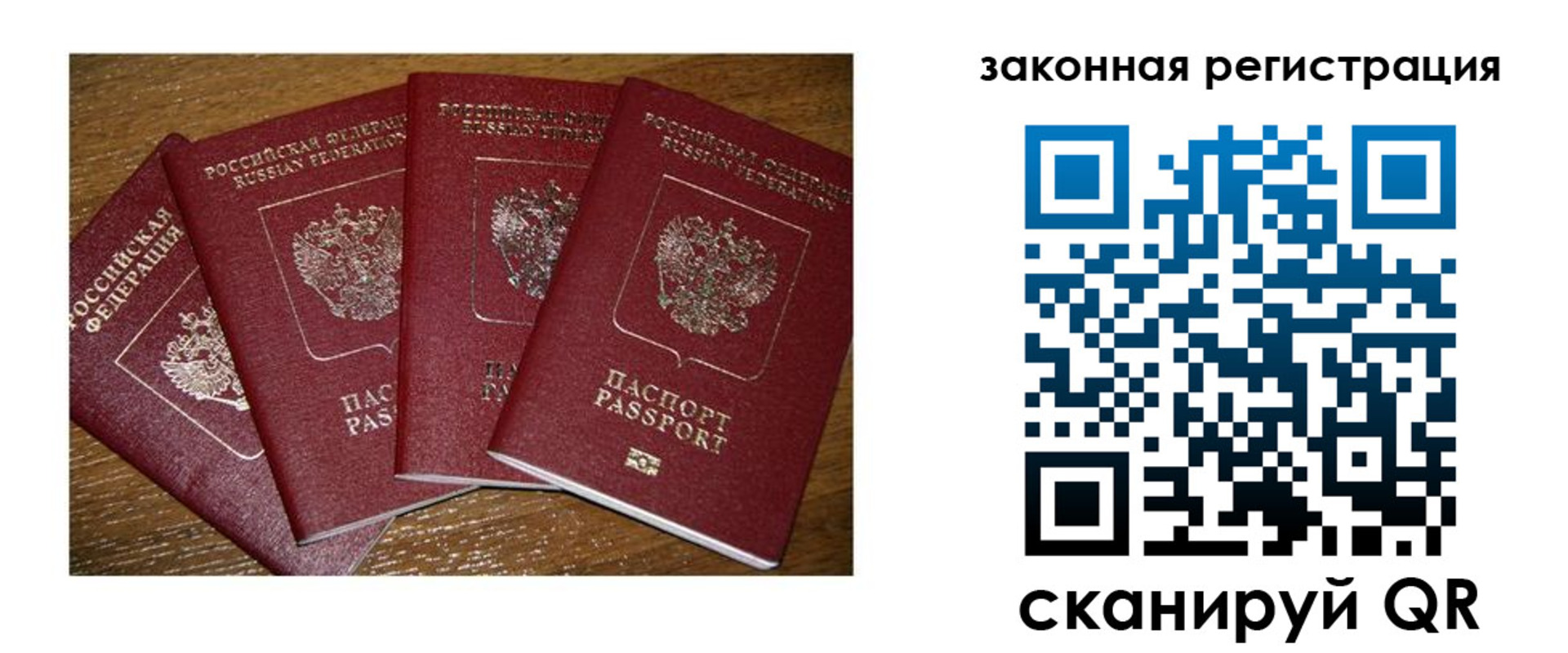 прописка иностранных граждан в Михайлове