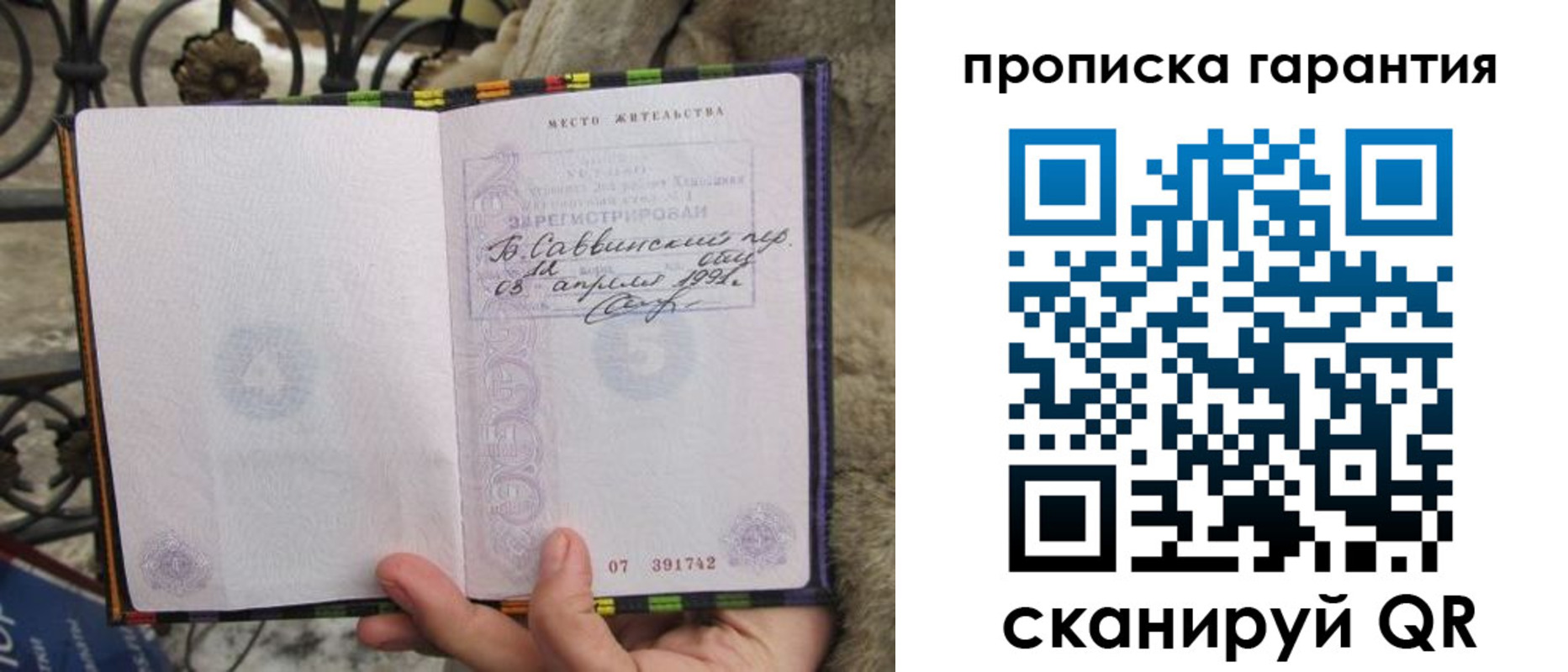 временная регистрация законно в Михайлове