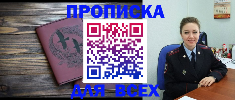 временная регистрация адрес в Михайлове