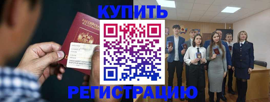 прописка для кредита в Михайлове