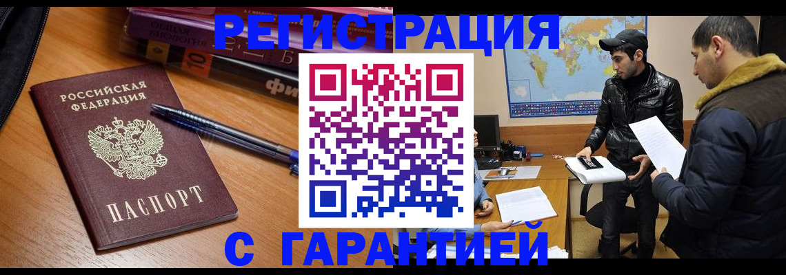 прописка поиск в Михайлове