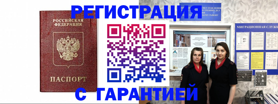 временная регистрация в Михайлове